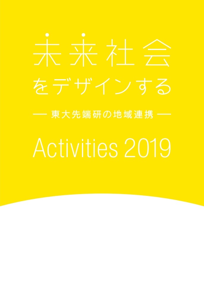 Activities2019